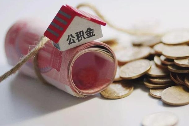 嘉鱼离职想把公积金取出来（离职了公积金怎么去取）
